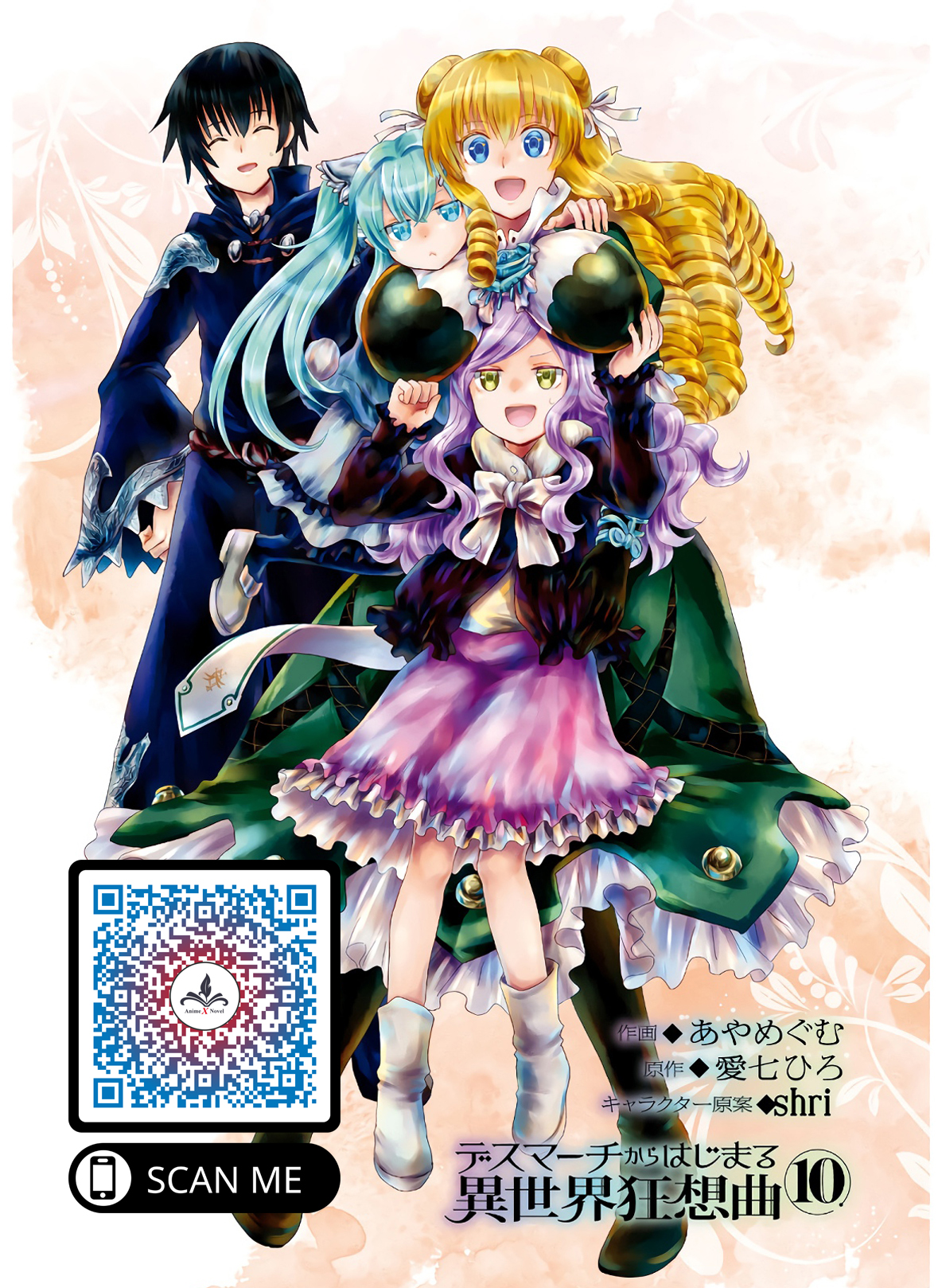 Death March to the Parallel World Rhapsody Capítulo 64.5 Página 12