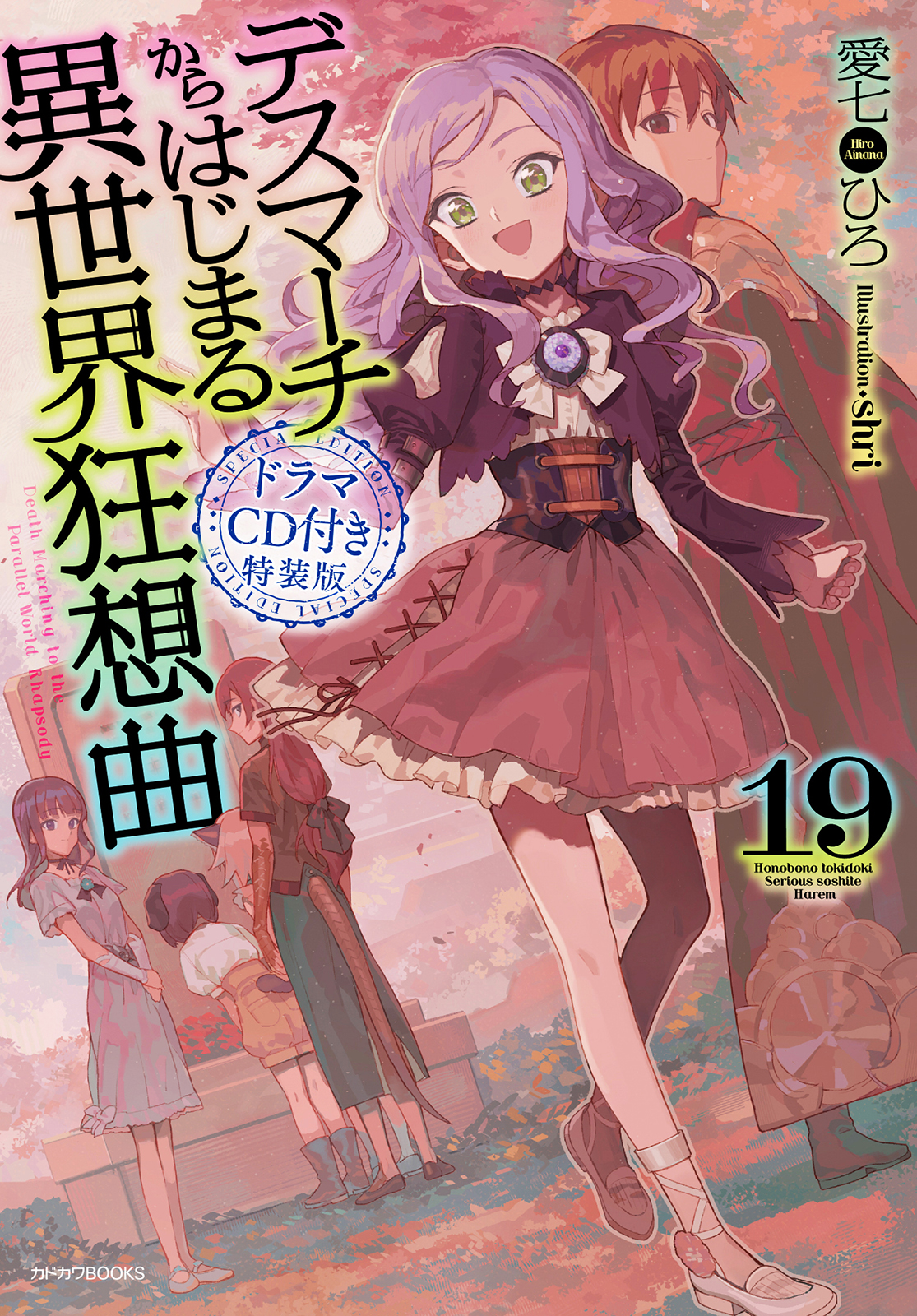 Death March to the Parallel World Rhapsody Capítulo 64 Página 31