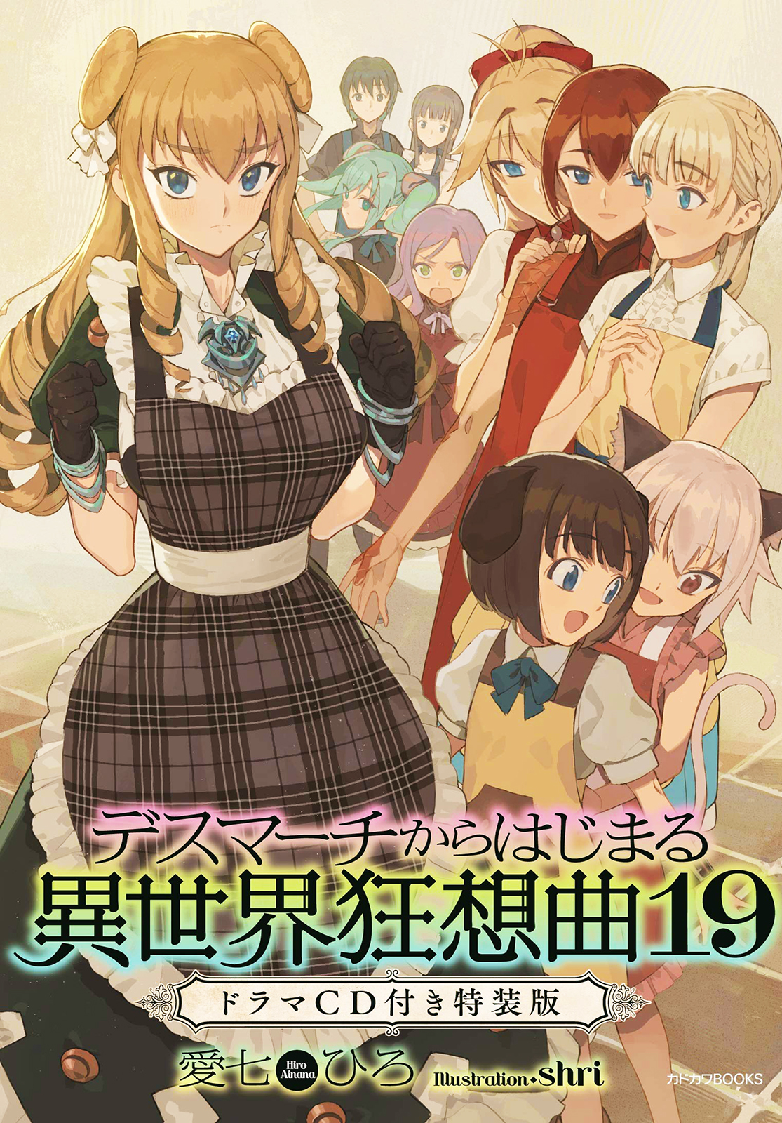 Death March to the Parallel World Rhapsody Capítulo 64 Página 32