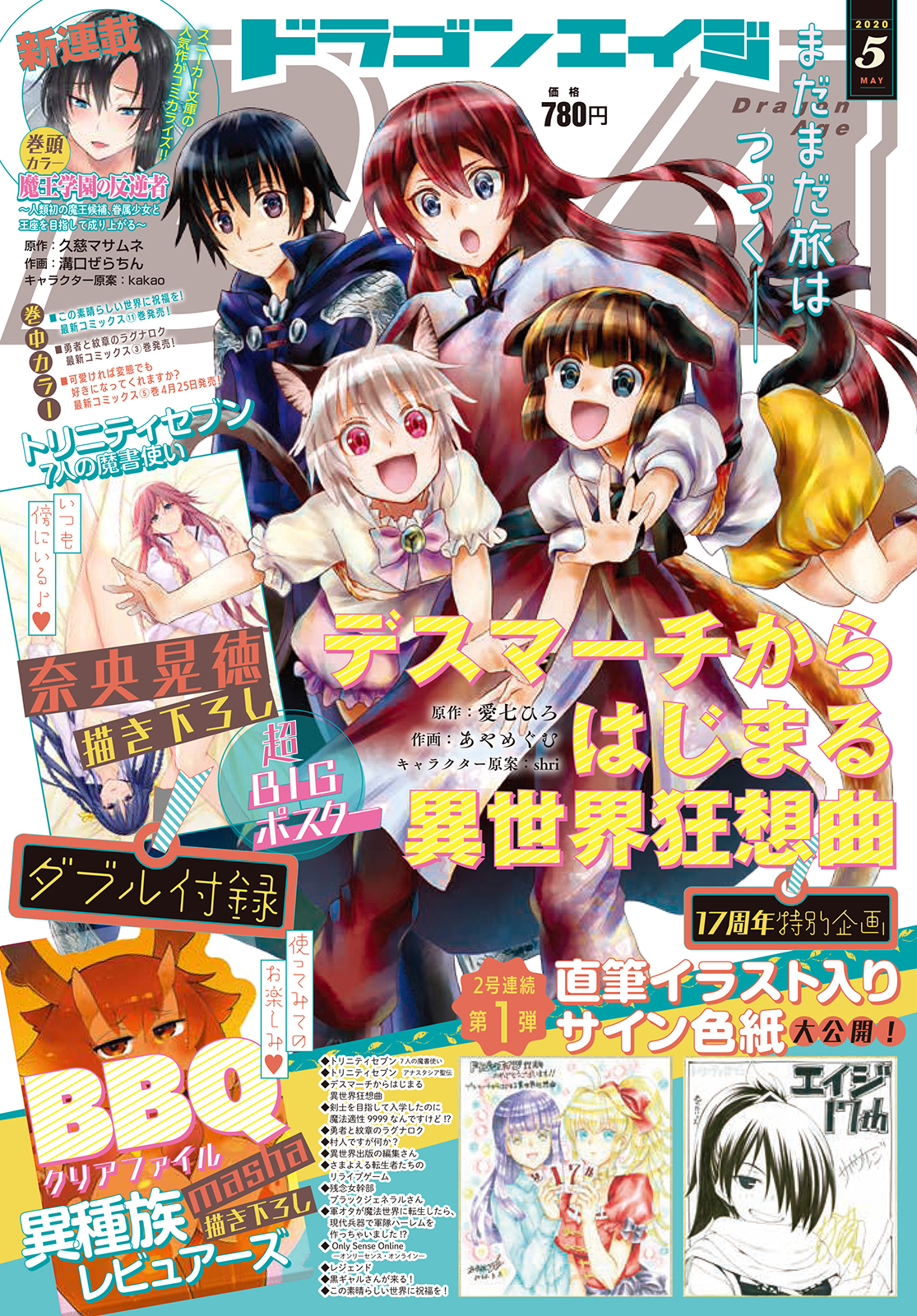 Death March to the Parallel World Rhapsody Capítulo 65 Página 4