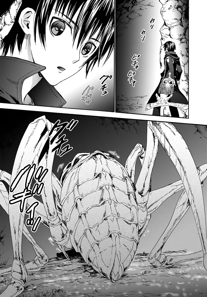Death March to the Parallel World Rhapsody Capítulo 7 Página 20