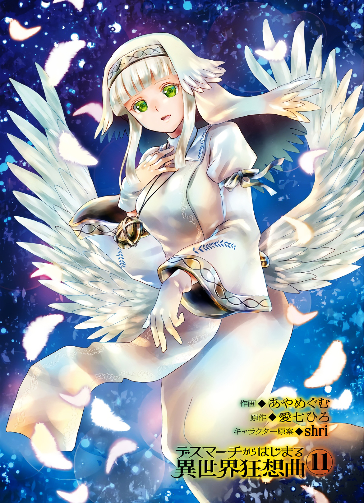 Death March to the Parallel World Rhapsody Capítulo 71.5 Página 10