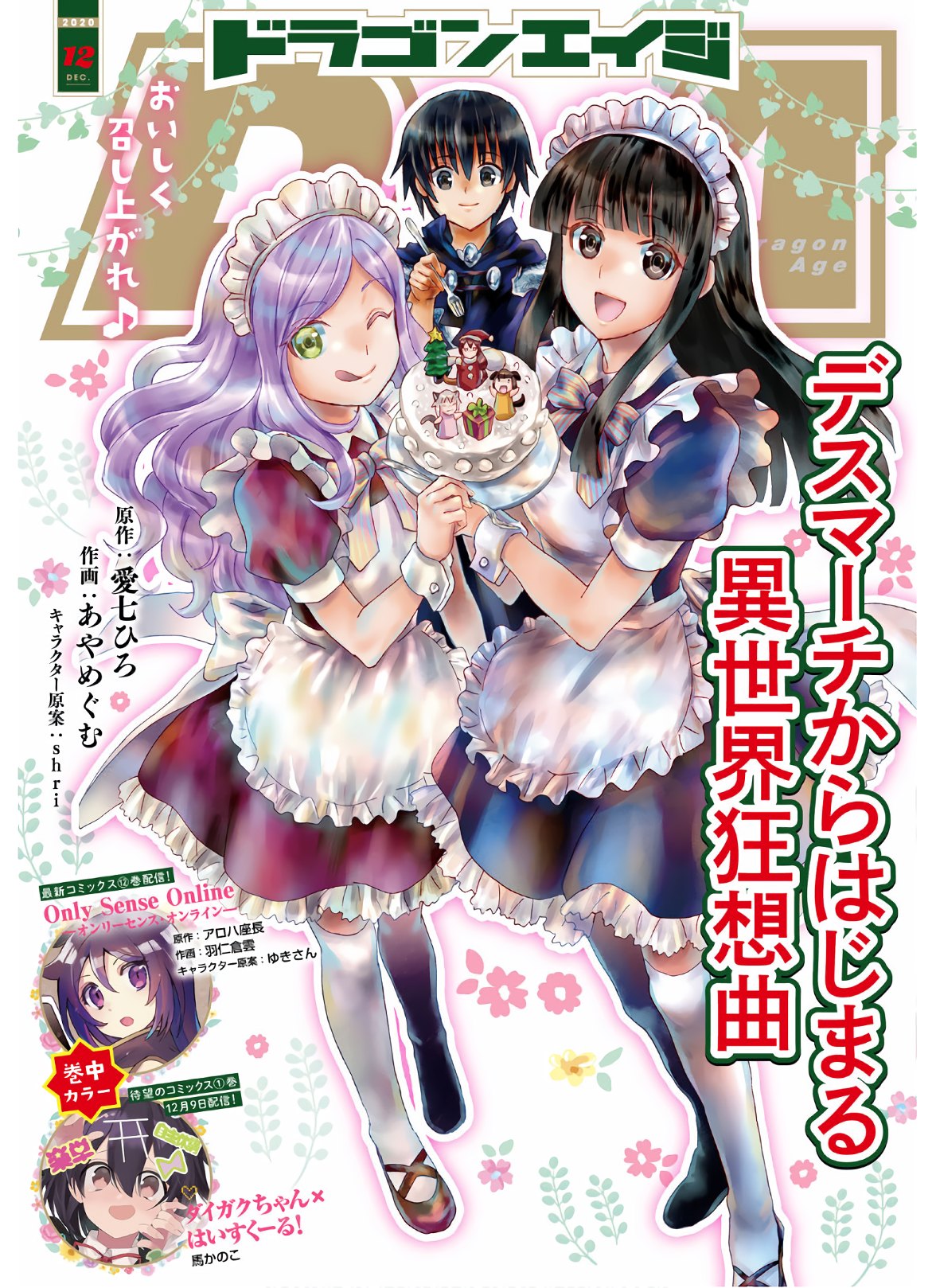 Death March to the Parallel World Rhapsody Capítulo 72 Página 2