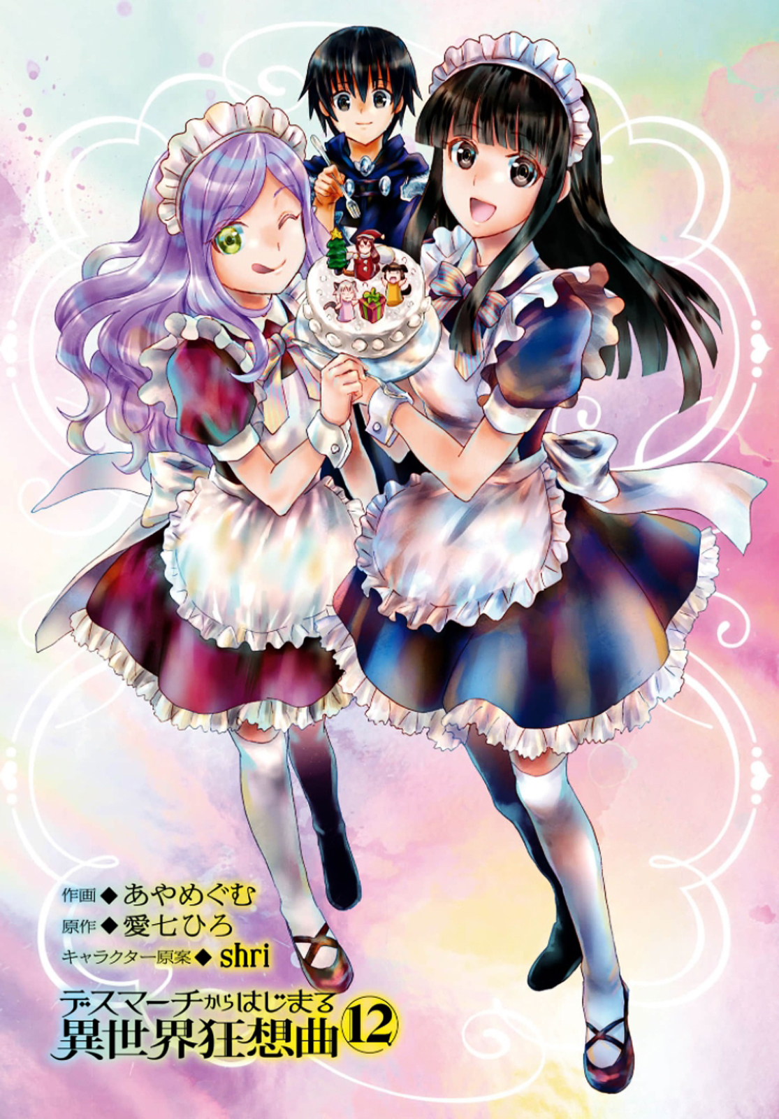 Death March to the Parallel World Rhapsody Capítulo 78.5 Página 17