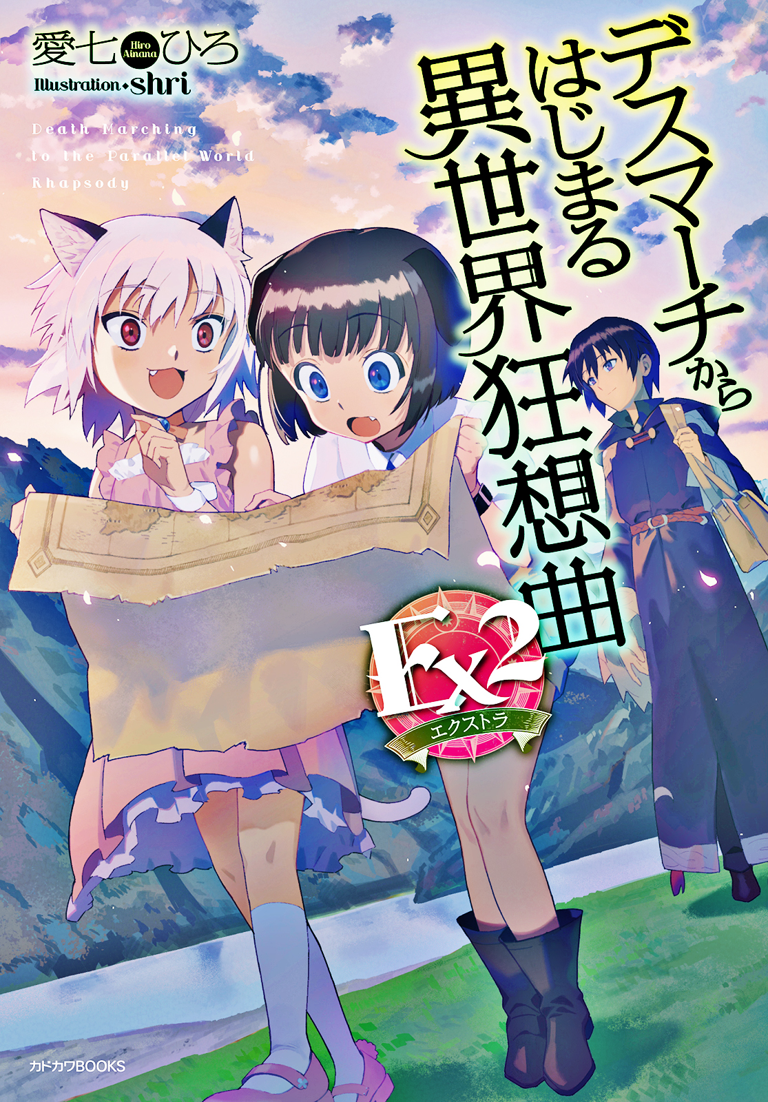 Death March to the Parallel World Rhapsody Capítulo 81 Página 2