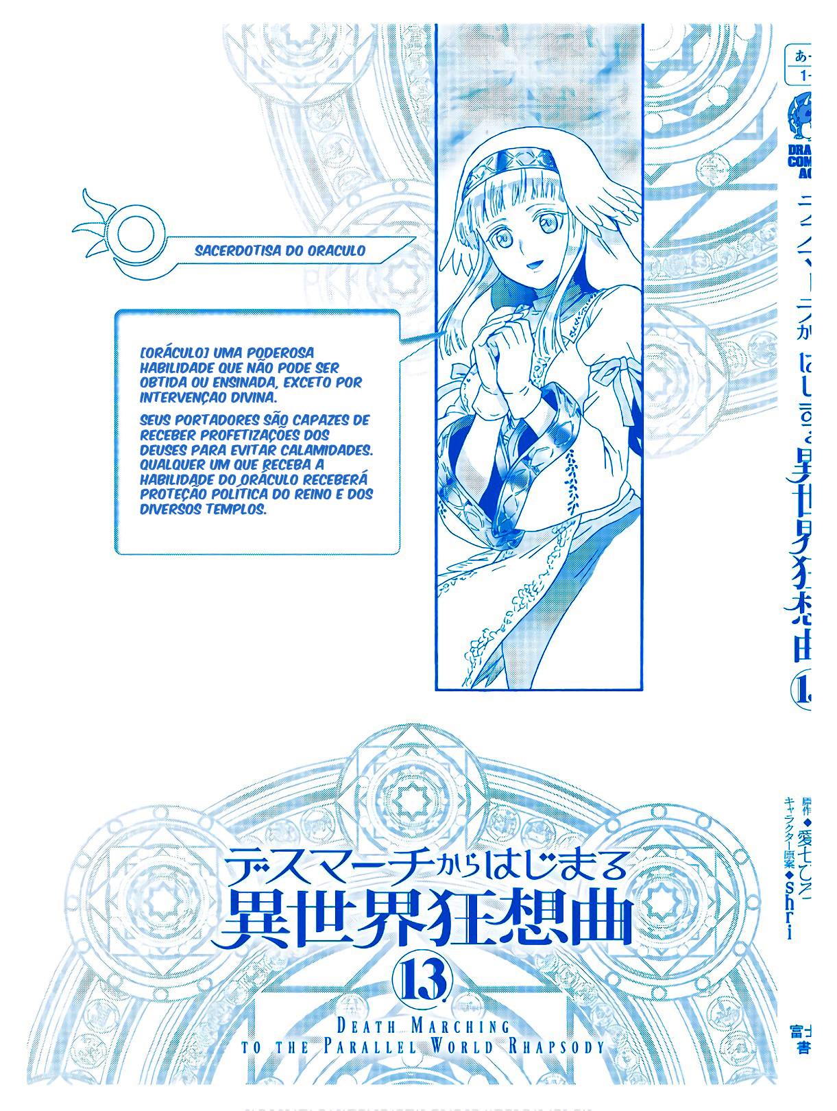 Death March to the Parallel World Rhapsody Capítulo 85.5 Página 16