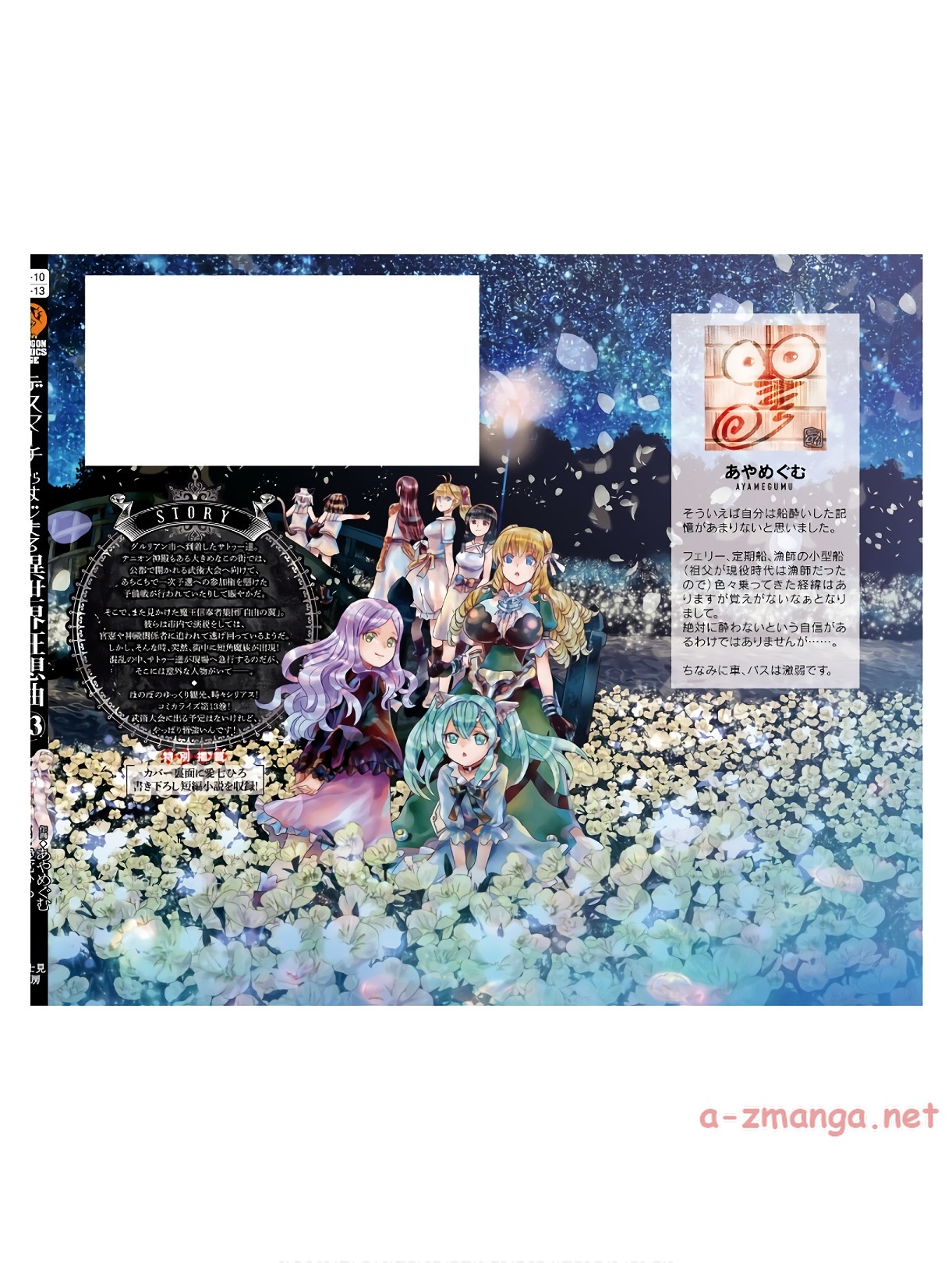 Death March to the Parallel World Rhapsody Capítulo 85.5 Página 3