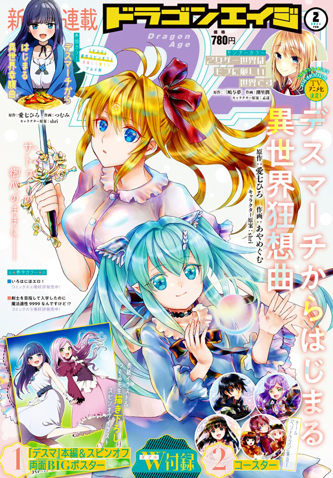 Death March to the Parallel World Rhapsody Capítulo 86 Página 2