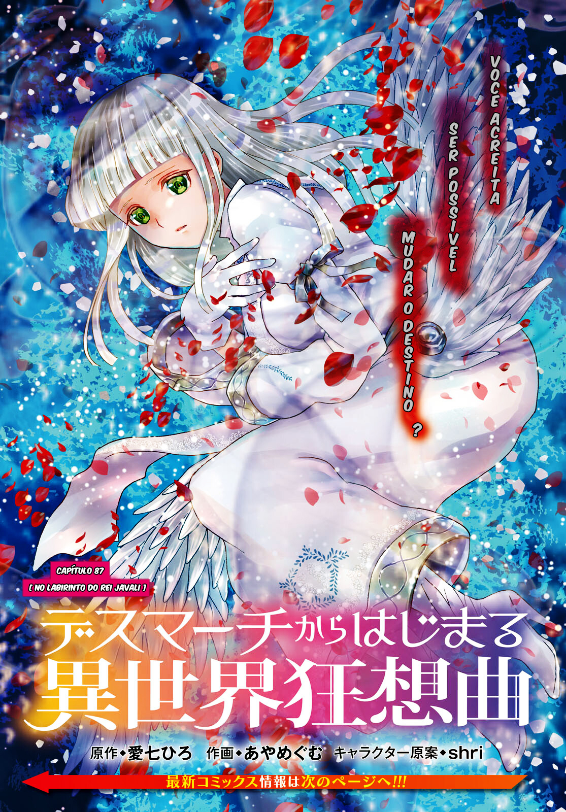 Death March to the Parallel World Rhapsody Capítulo 87 Página 2