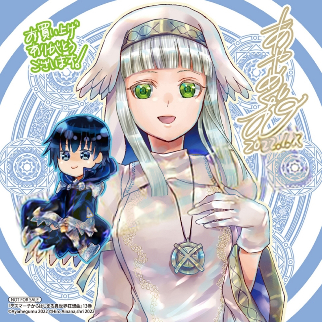 Death March to the Parallel World Rhapsody Capítulo 89 Página 33