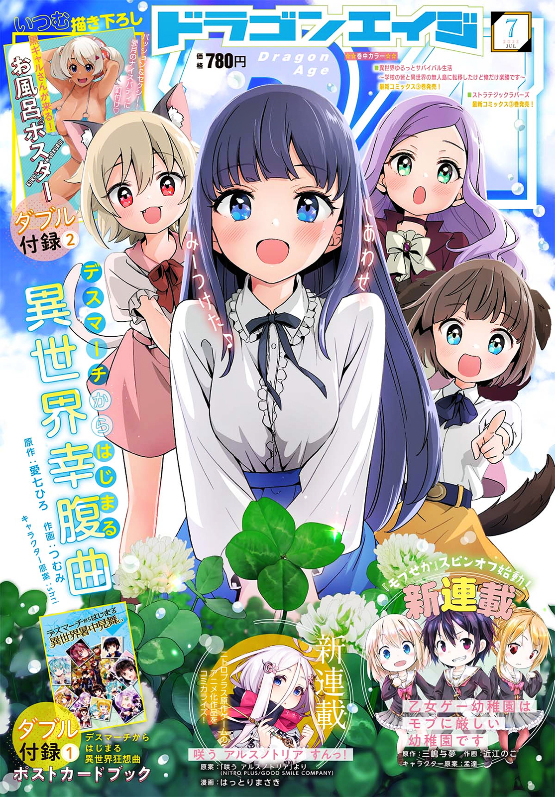 Death March to the Parallel World Rhapsody Capítulo 91 Página 2