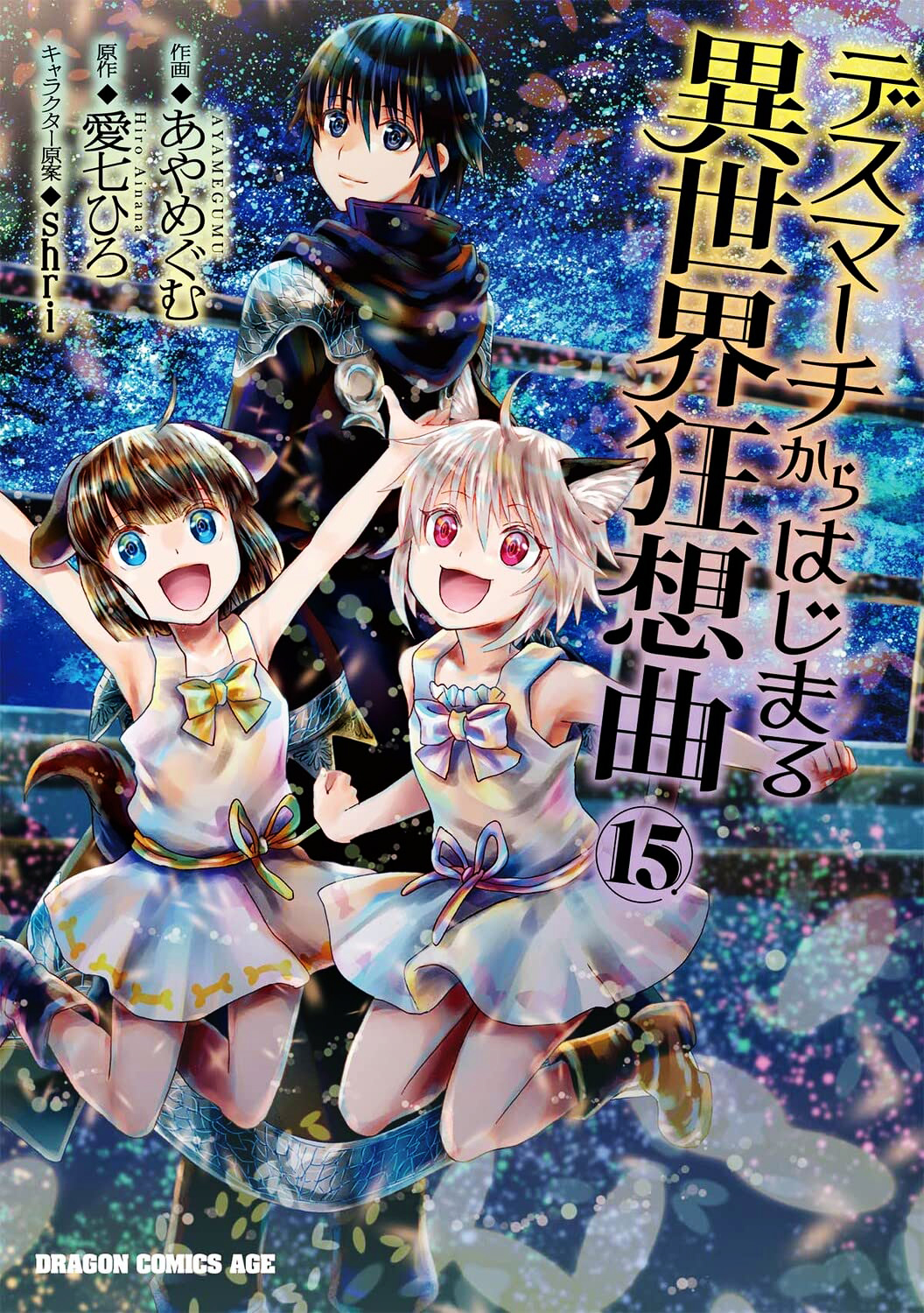 Death March to the Parallel World Rhapsody Capítulo 98.5 Página 2