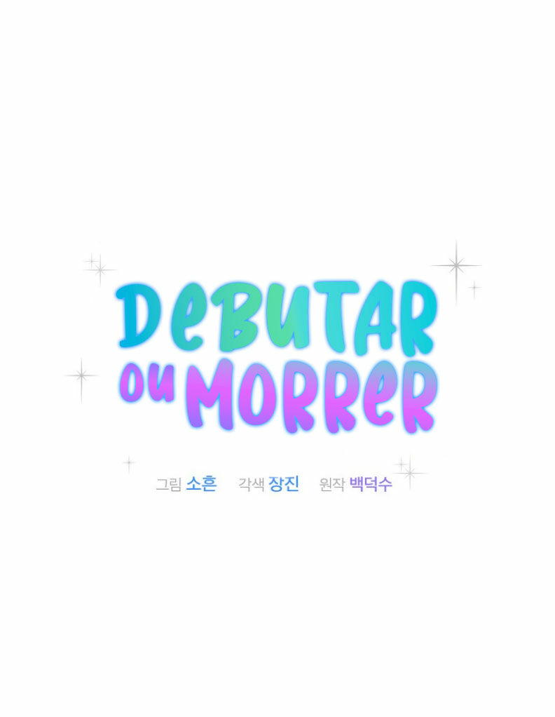 Debut or Die Capítulo 14 Página 17
