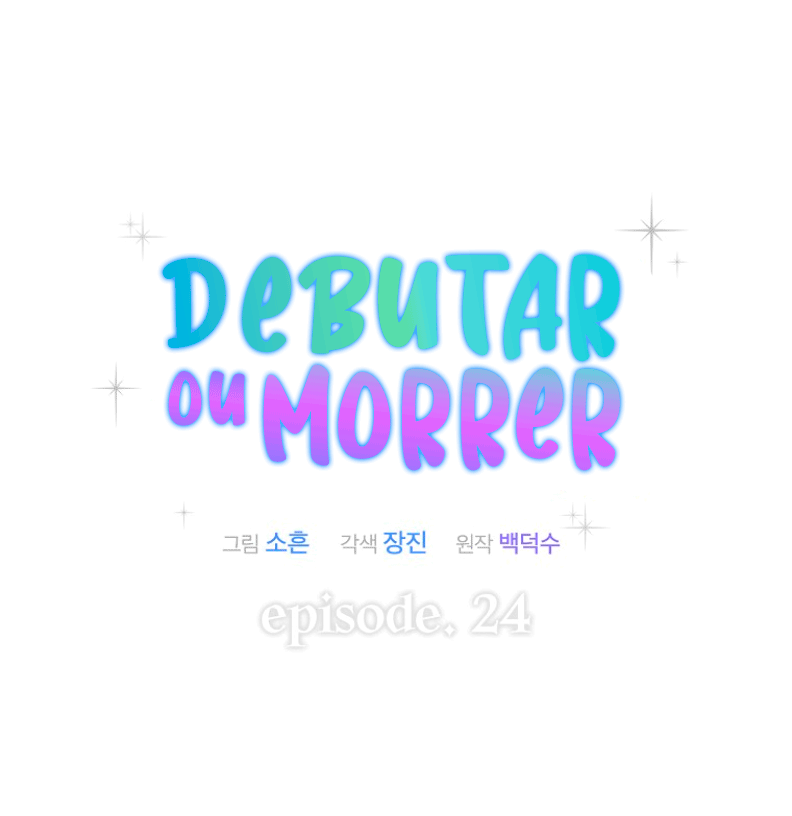 Debut or Die Capítulo 24 Página 12