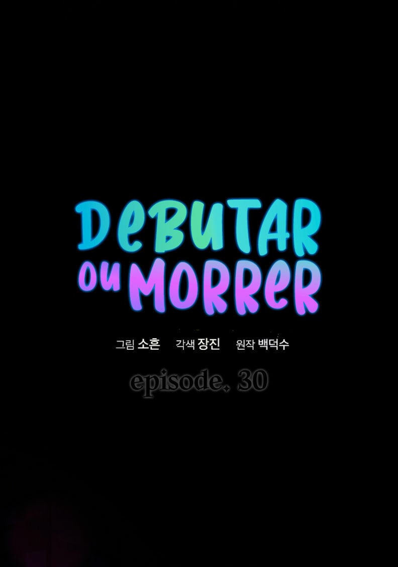 Debut or Die Capítulo 30 Página 30