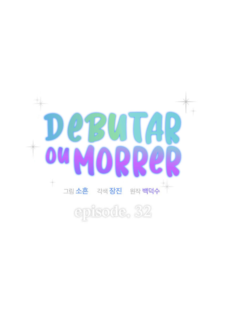 Debut or Die Capítulo 32 Página 18