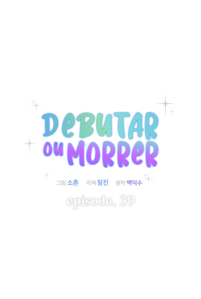 Debut or Die Capítulo 39 Página 34