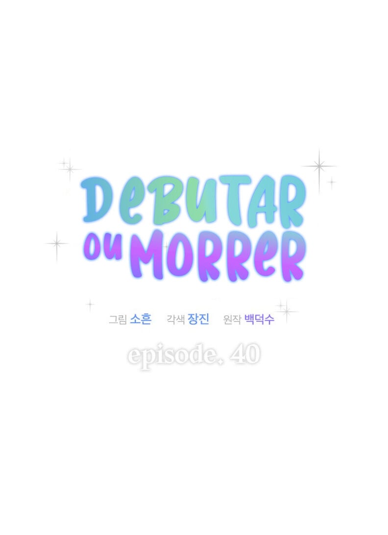 Debut or Die Capítulo 40 Página 26