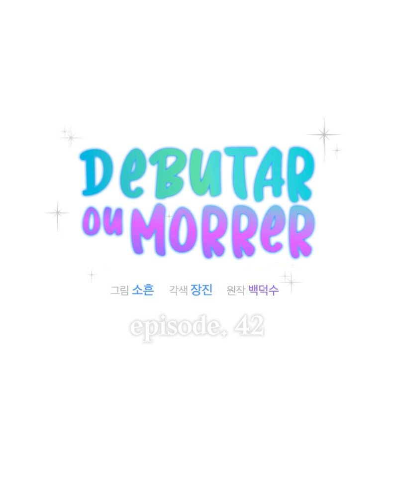 Debut or Die Capítulo 42 Página 42