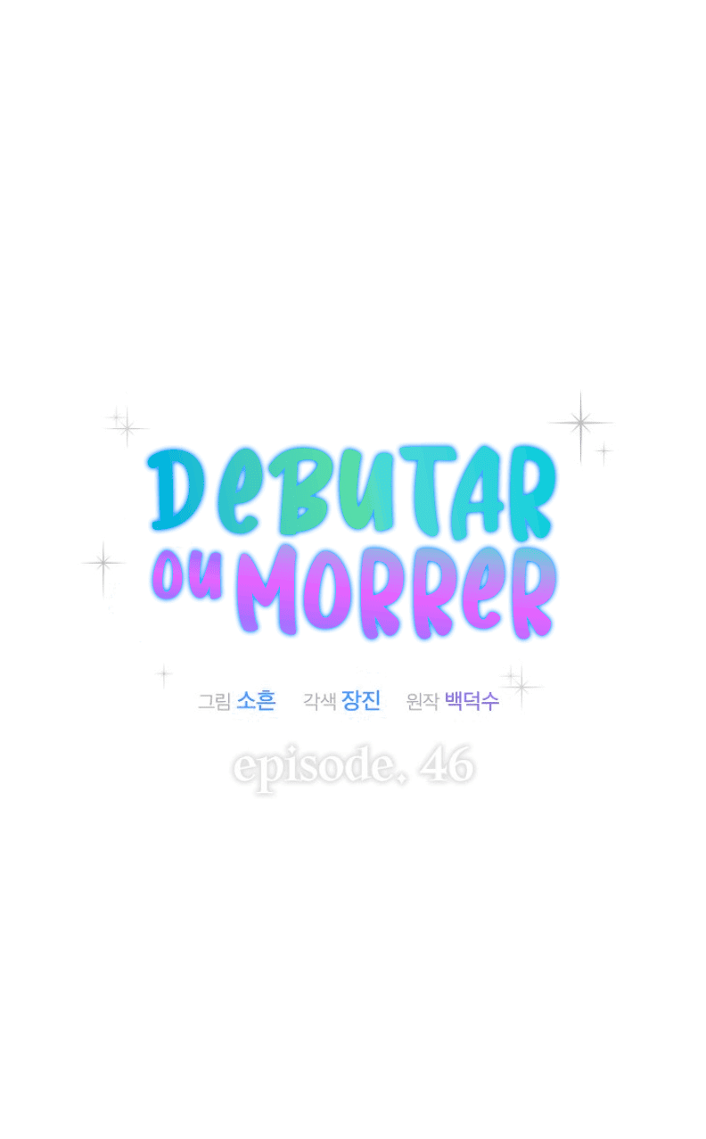 Debut or Die Capítulo 46 Página 34