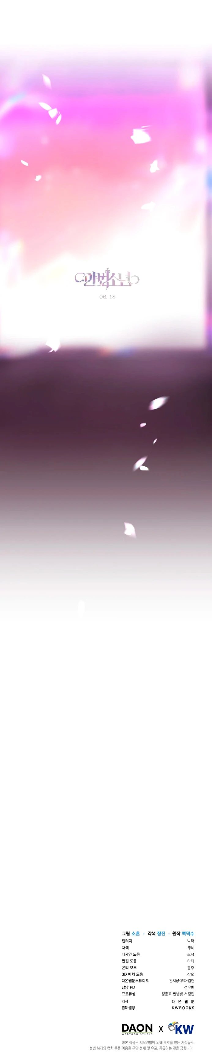 Debut or Die Capítulo 69 Página 24