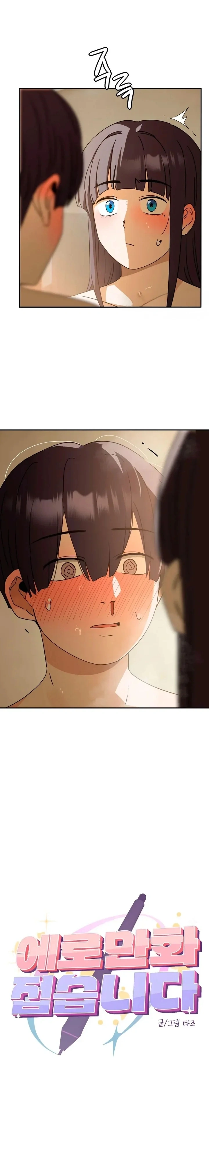 Dejo el manga erótico Capítulo 26 Página 2