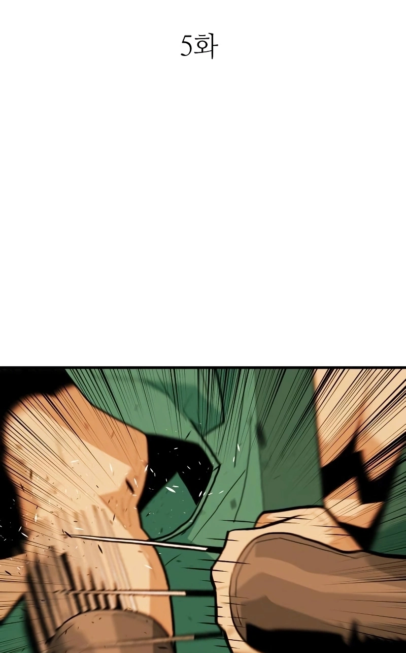 Demon Lord Capítulo 5 Página 23