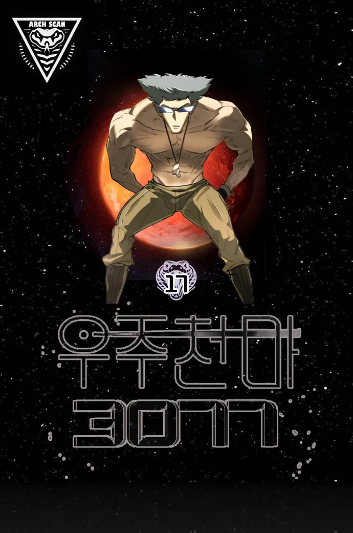 Demônio Celestial Cósmico 3077 Capítulo 17 Página 1