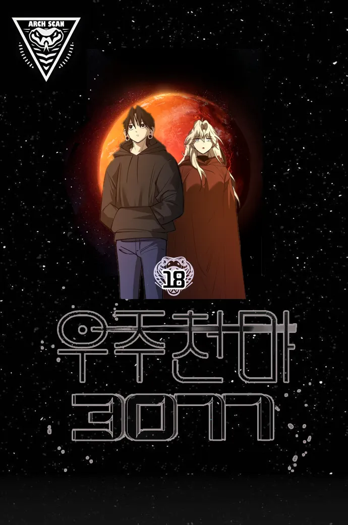 Demônio Celestial Cósmico 3077 Capítulo 18 Página 1