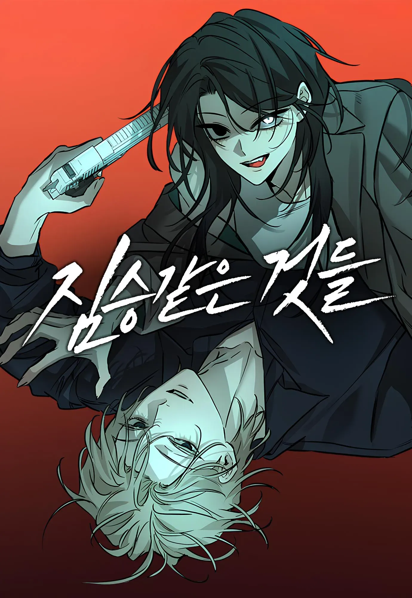Desejos Bestiais Capítulo 11 Página 4