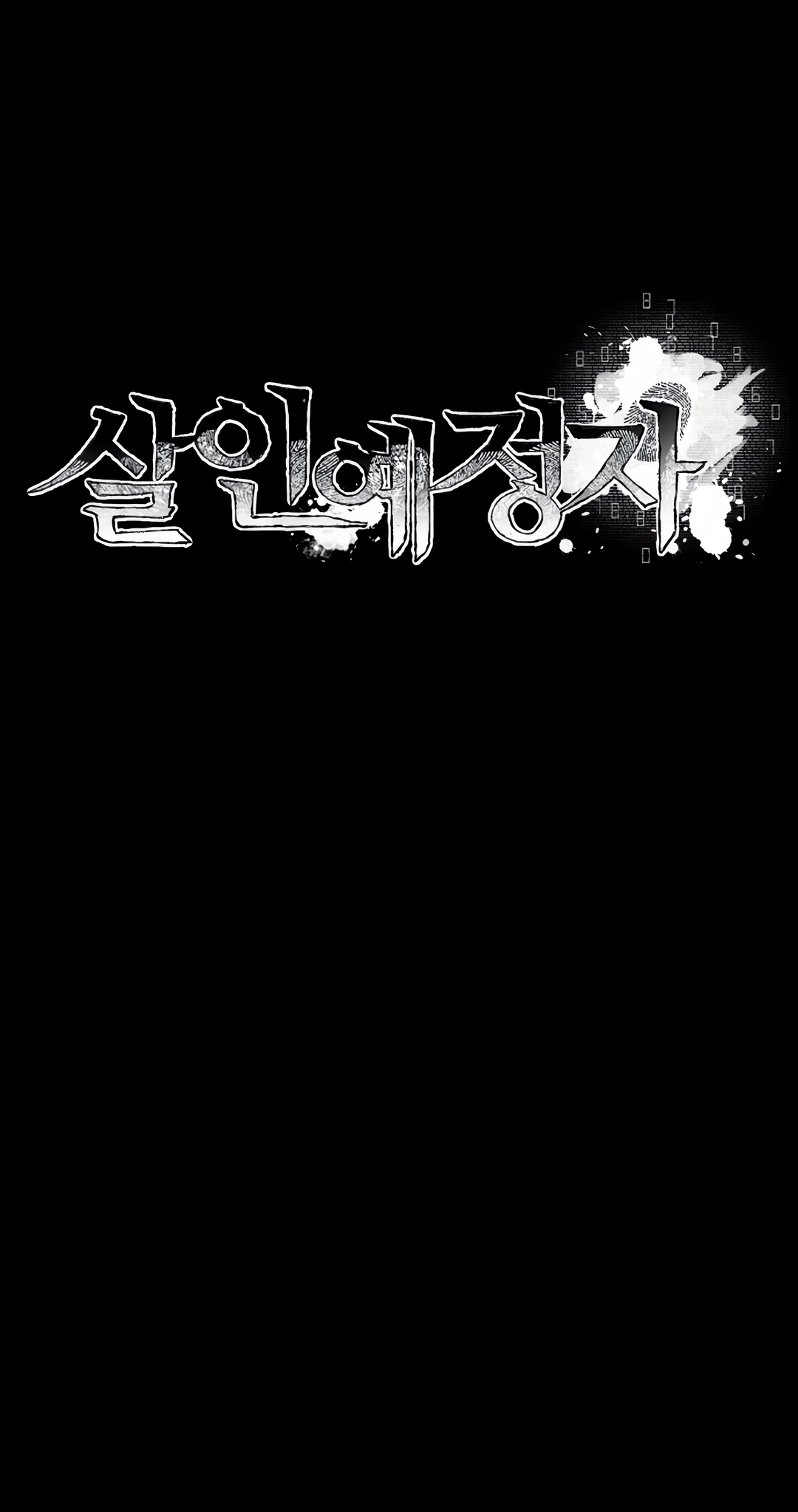 Destined Killer Capítulo 2 Página 119