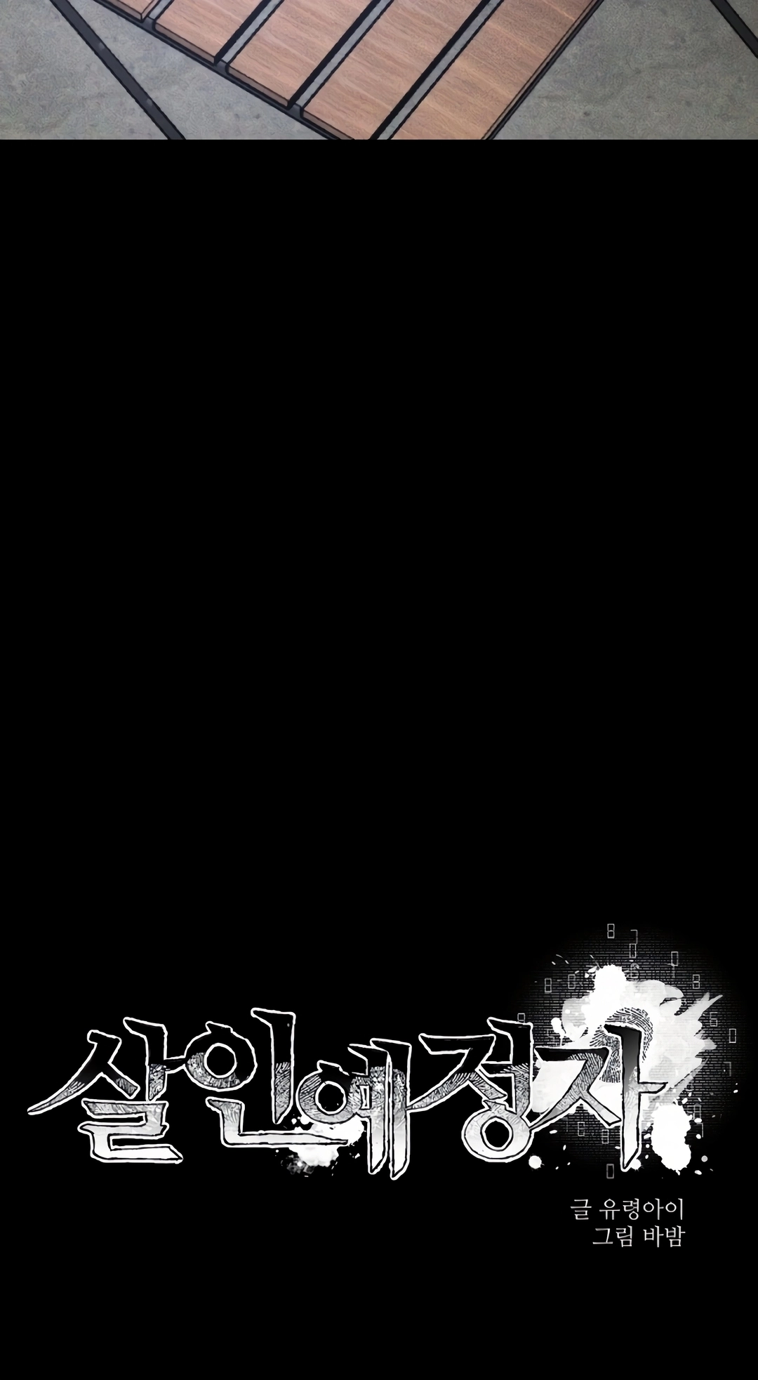 Destined Killer Capítulo 3 Página 35