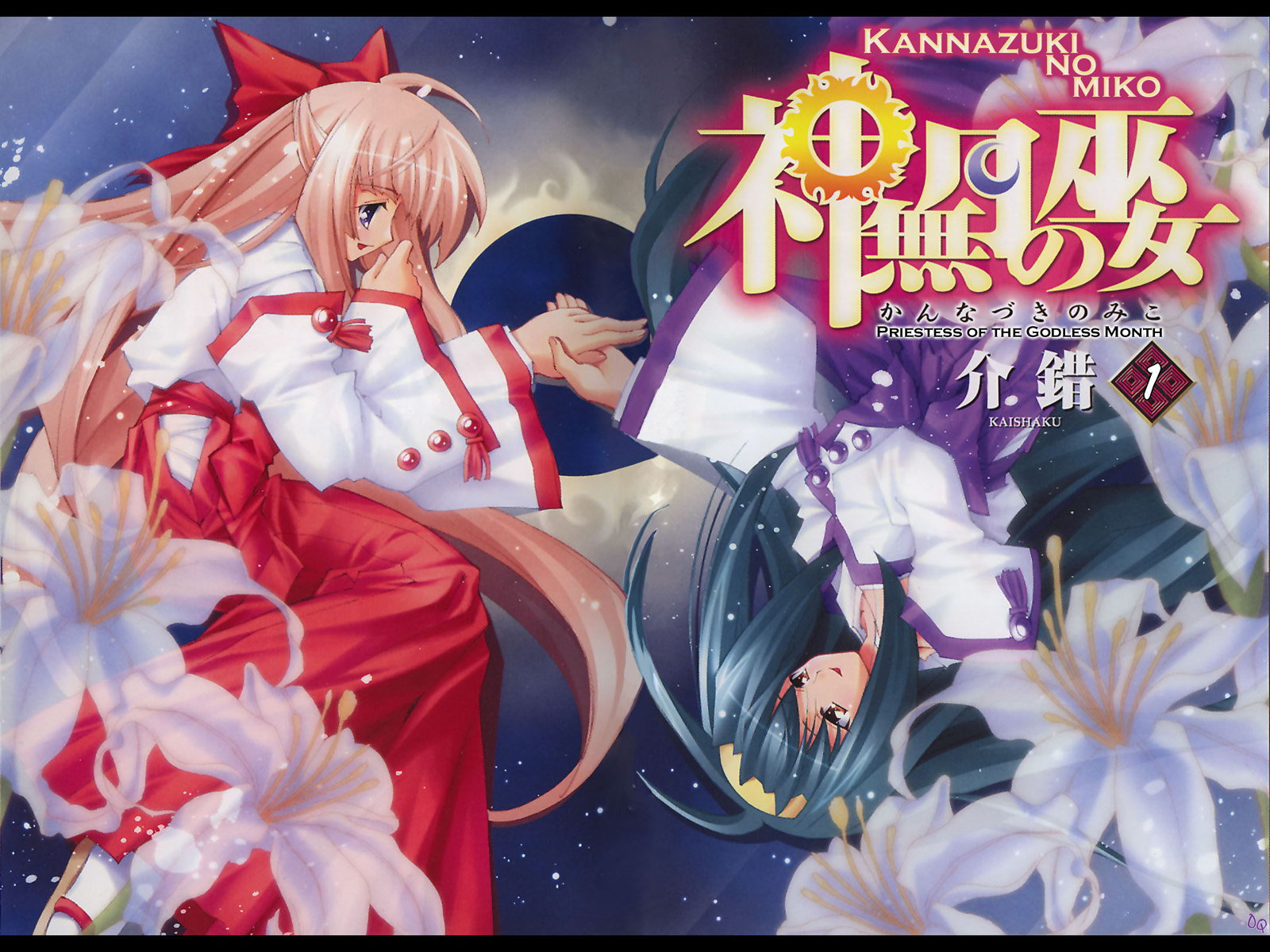 Destiny of Shrine Maiden Capítulo 1 Página 5