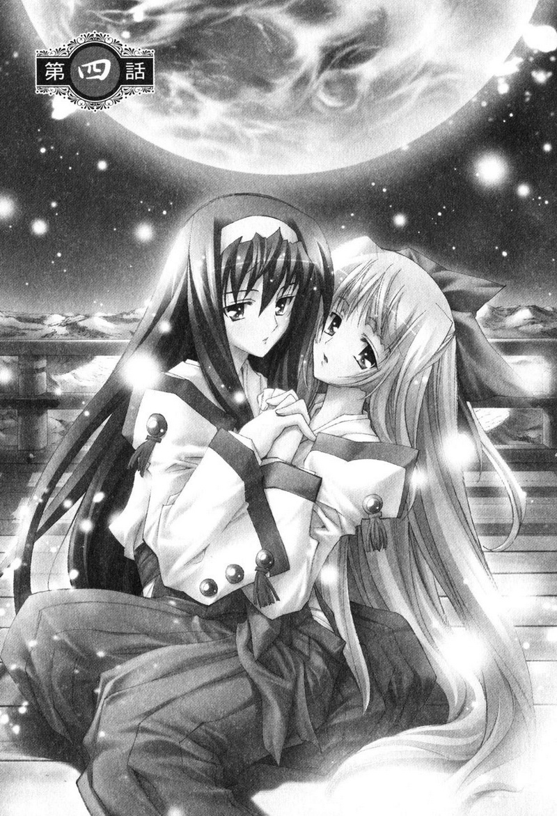 Destiny of Shrine Maiden Capítulo 4 Página 2