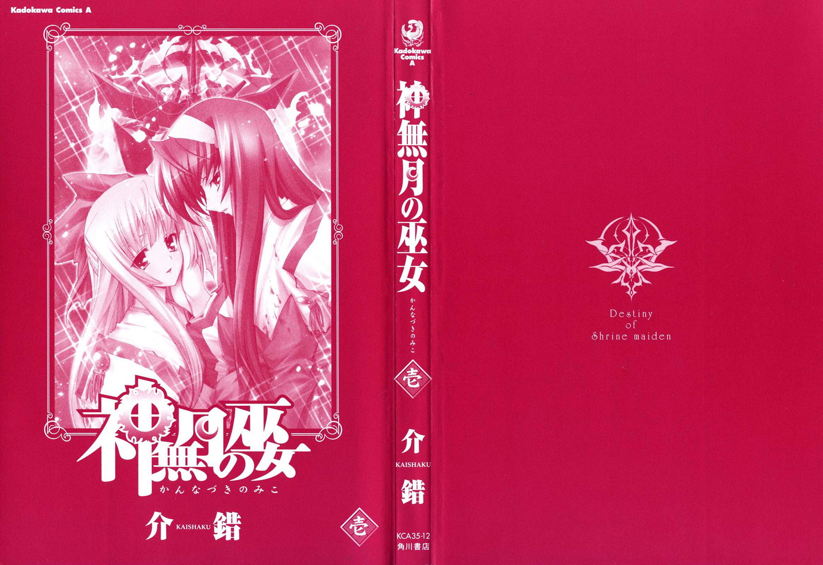 Destiny of Shrine Maiden Capítulo 6 Página 30