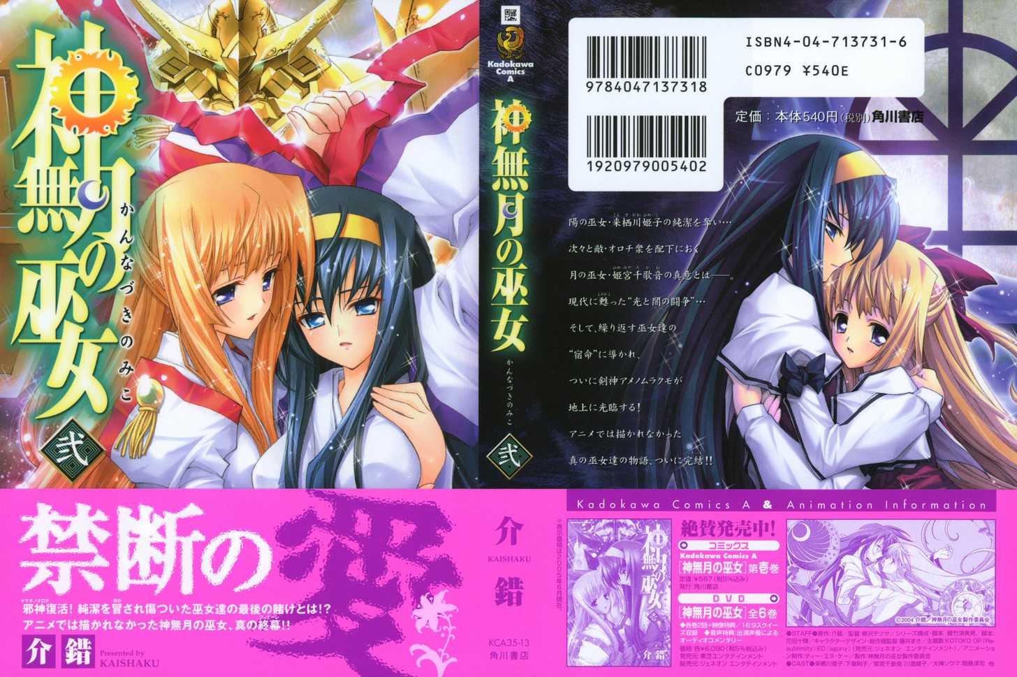Destiny of Shrine Maiden Capítulo 7 Página 1