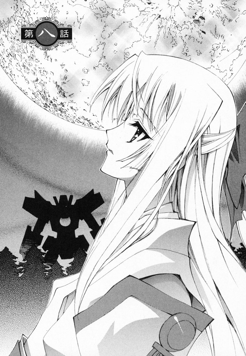Destiny of Shrine Maiden Capítulo 8 Página 1