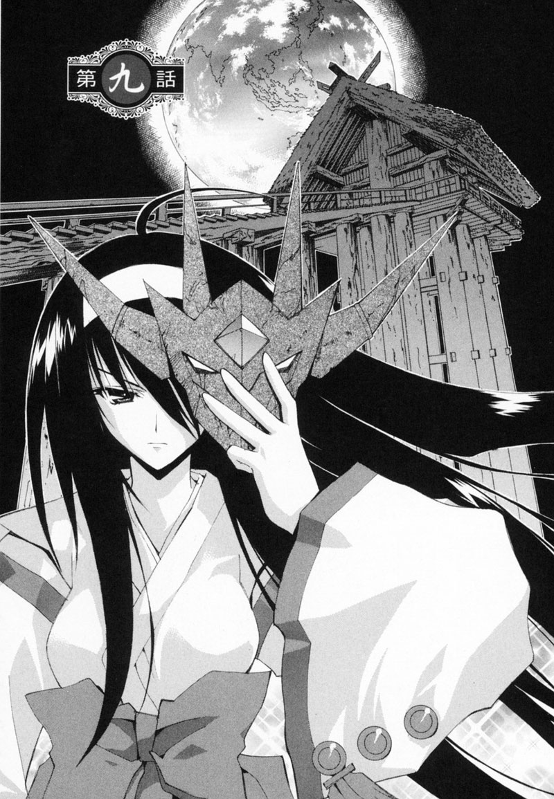 Destiny of Shrine Maiden Capítulo 9 Página 1