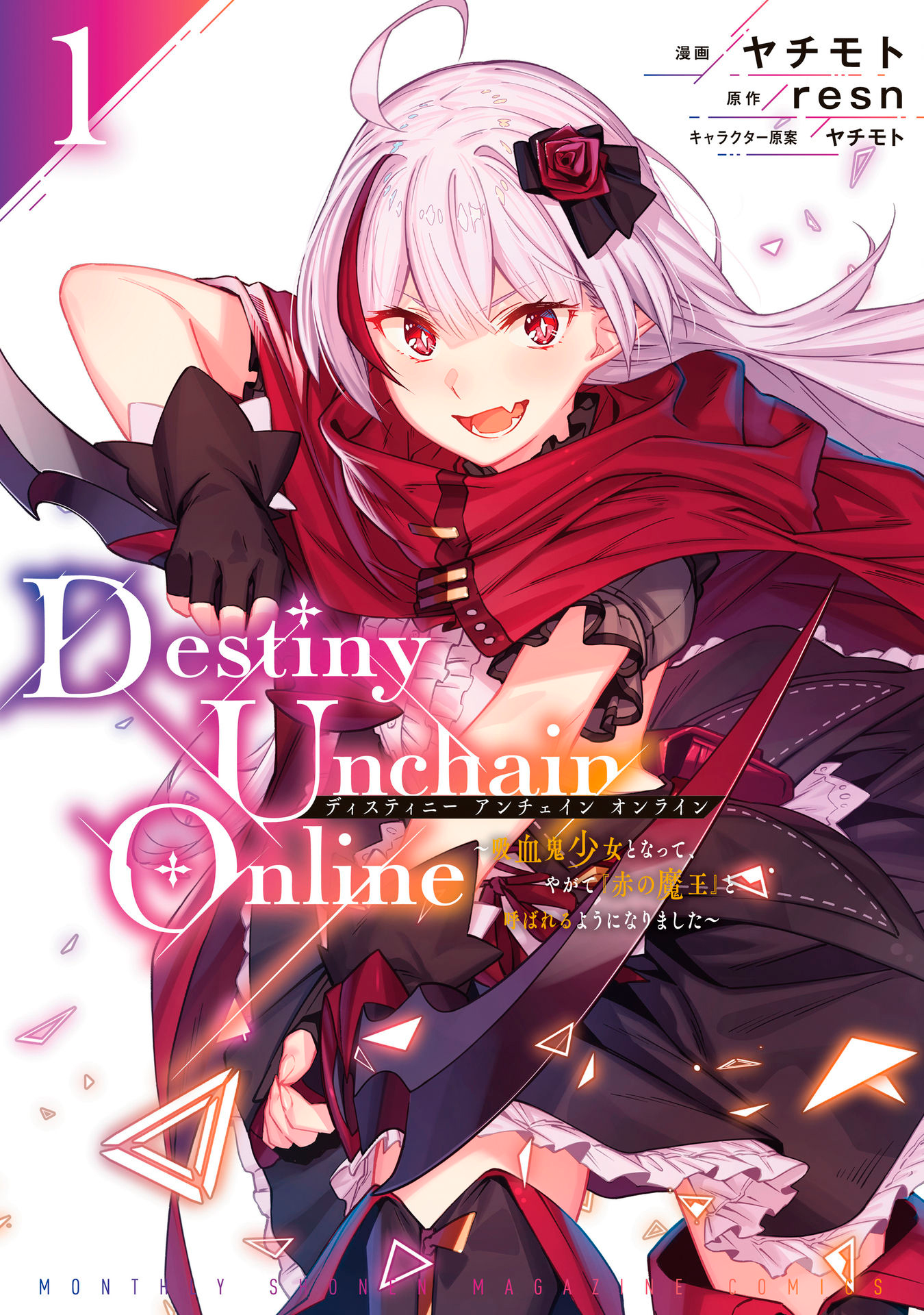 Destiny Unchain Online: How I became the Crimson Devil Capítulo 1 Página 1