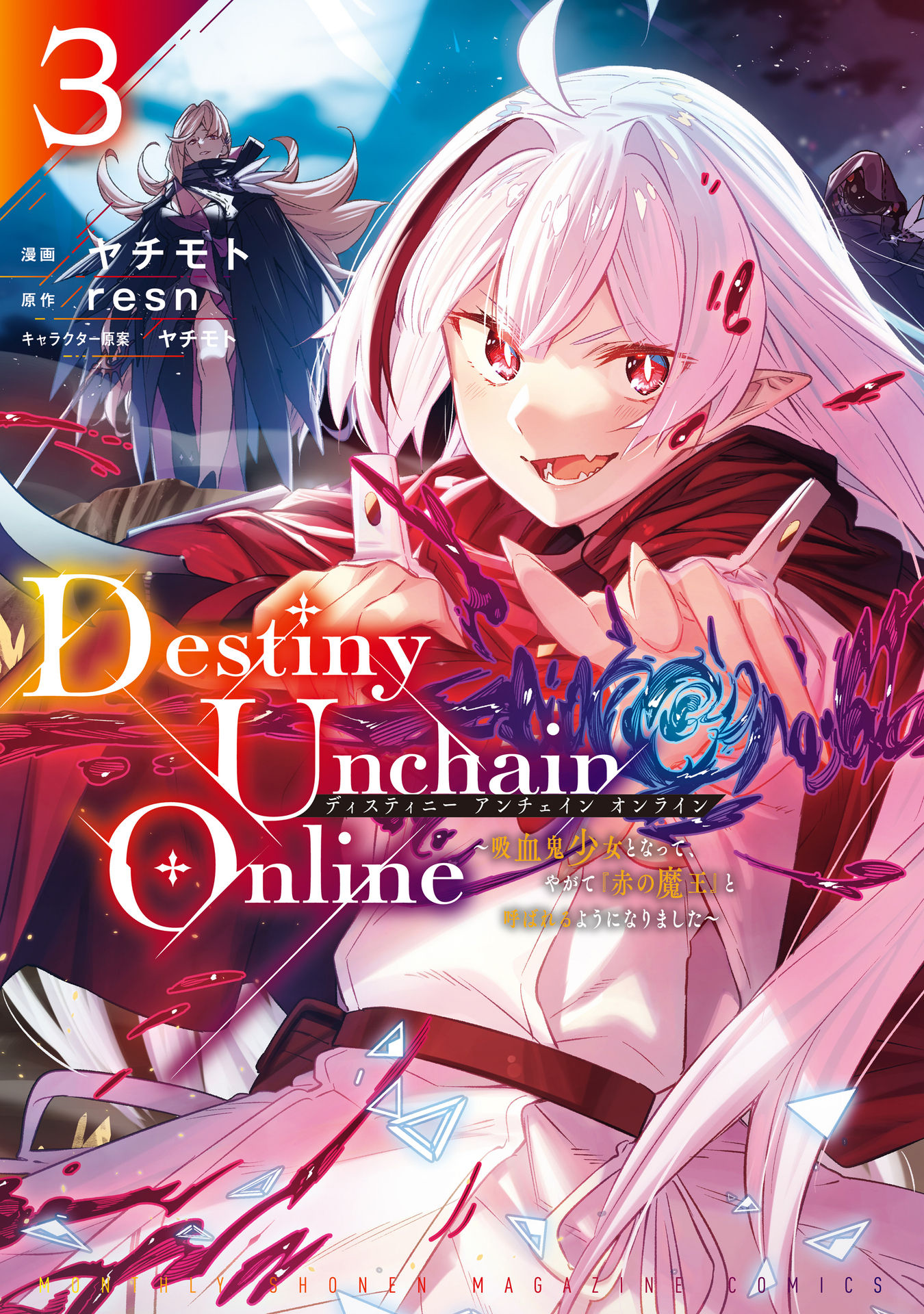 Destiny Unchain Online: How I became the Crimson Devil Capítulo 15 Página 2