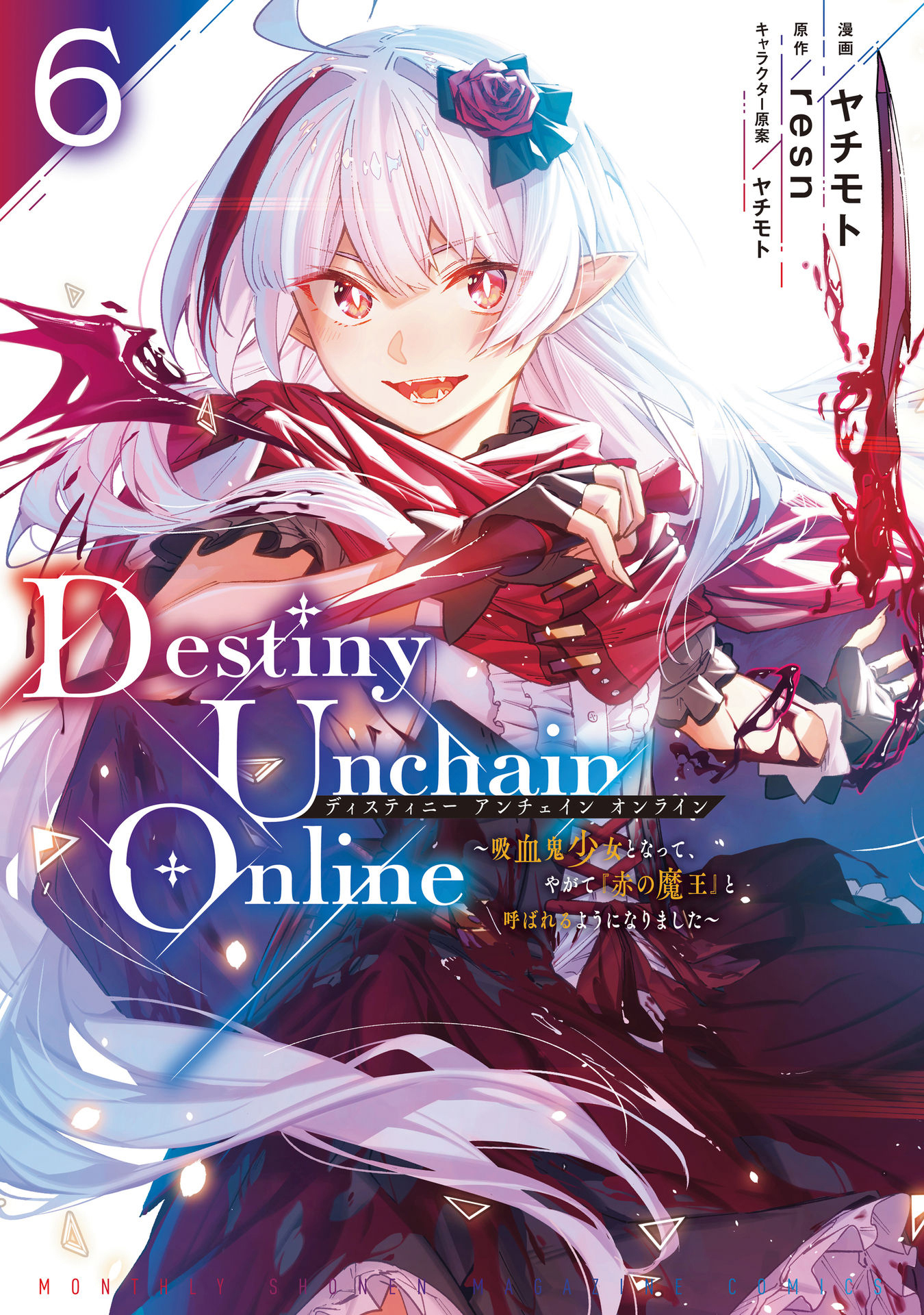 Destiny Unchain Online: How I became the Crimson Devil Capítulo 43 Página 2