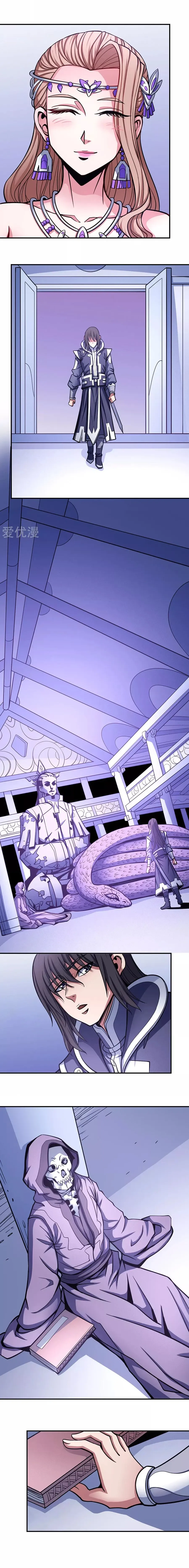 Deus das Artes Marciais Capítulo 106.3 Página 4
