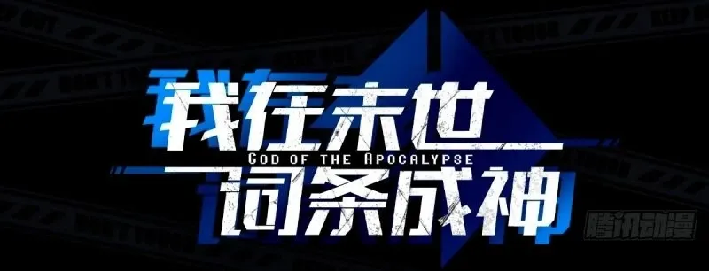 Deus do Apocalipse Capítulo 4 Página 2