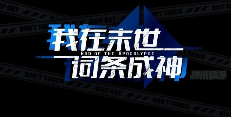 Deus do Apocalipse Capítulo 9 Página 2