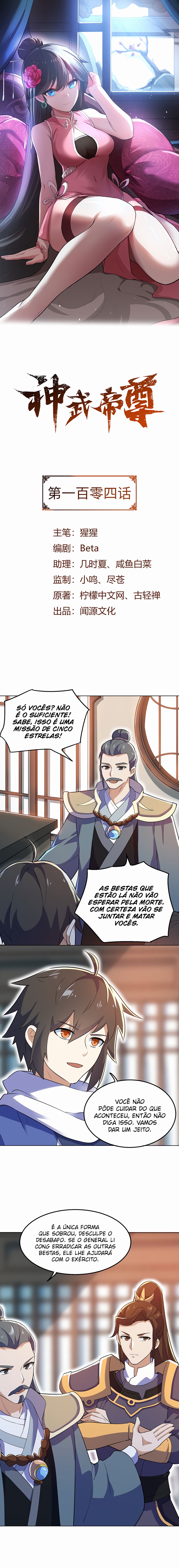 Divine Emperor Capítulo 104 Página 2