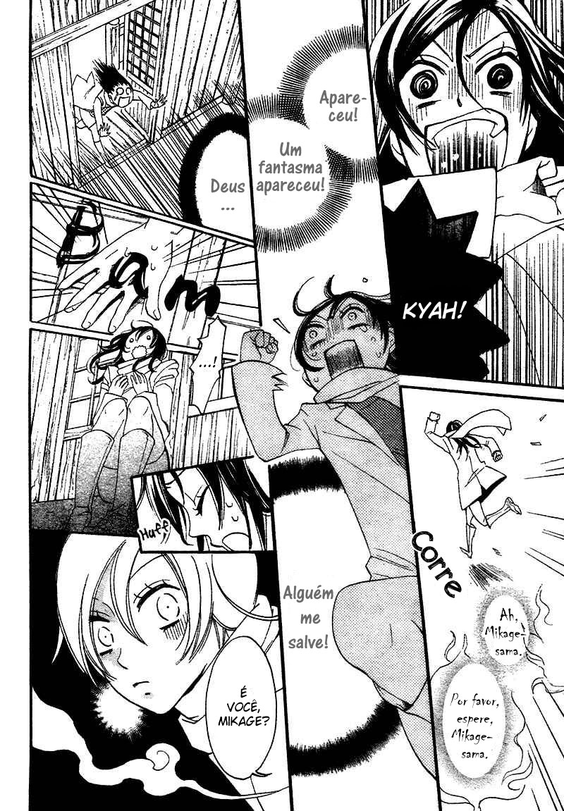 Divine Nanami Capítulo 1 Página 16