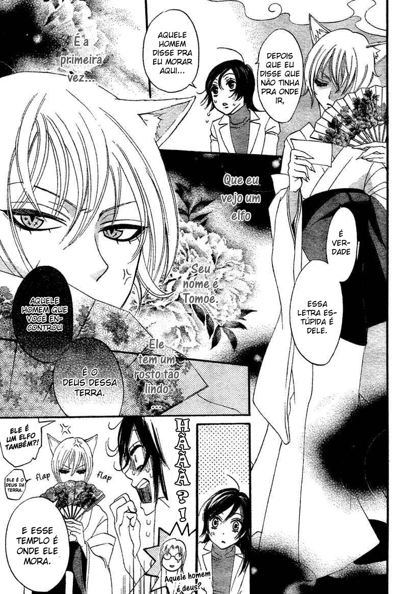 Divine Nanami Capítulo 1 Página 21