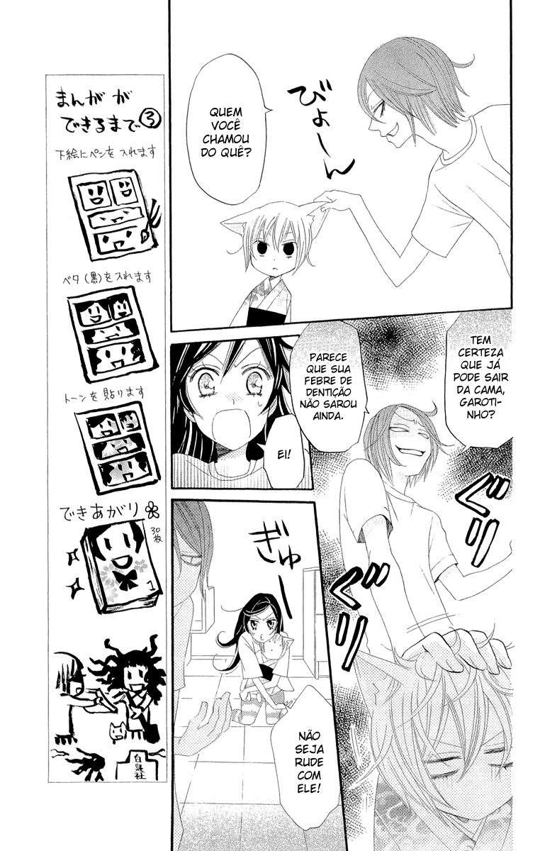 Divine Nanami Capítulo 11 Página 12