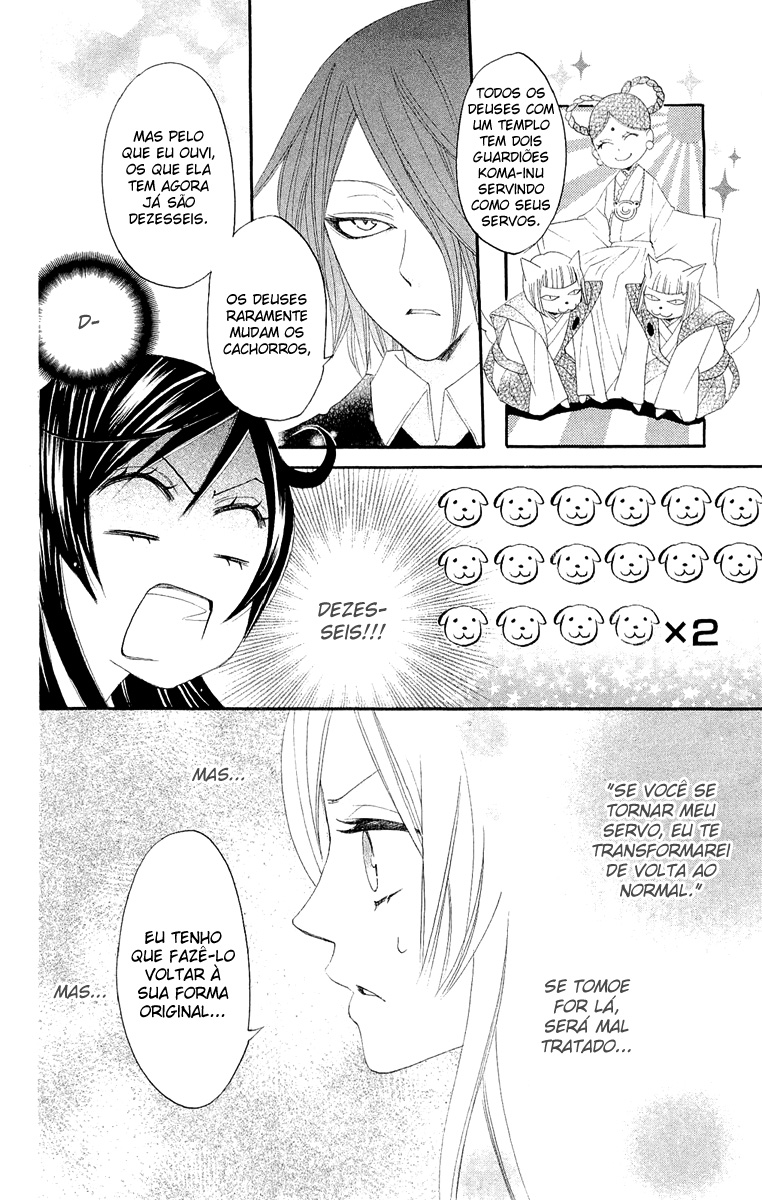 Divine Nanami Capítulo 11 Página 15