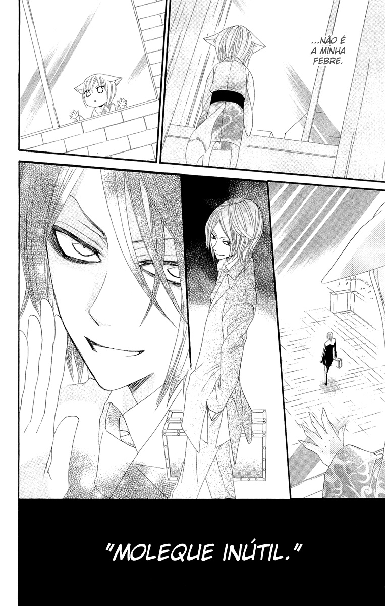 Divine Nanami Capítulo 11 Página 19